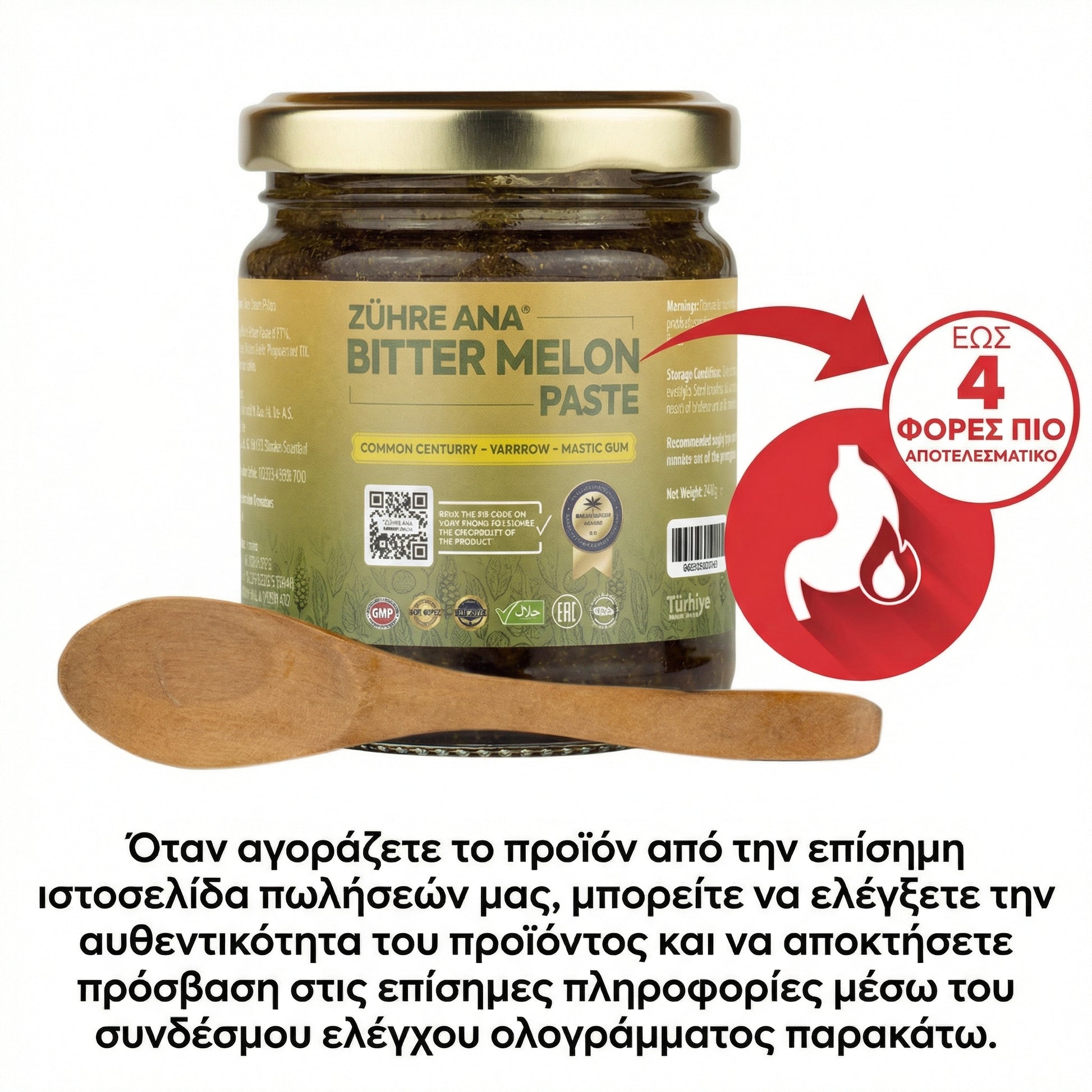 Πάστα Ρύθμισης Μεταβολισμού & Ελέγχου Βάρους - MacunPower