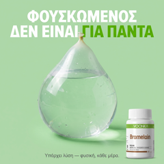 Φουσκωμένος δεν είναι για πάντα — κατακράτηση υγρών
