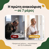 Before/after 1 — πρωινός βήχας