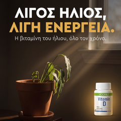 Λίγος ήλιος, λίγη ενέργεια