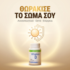 Ανοσοποιητικό, οστά & ενέργεια