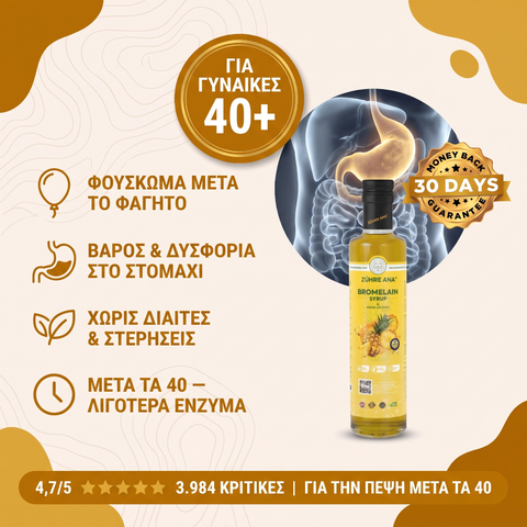 Για γυναίκες 40+