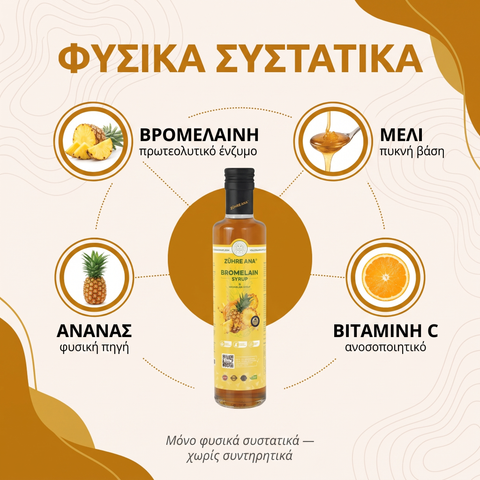 Φυσικά συστατικά