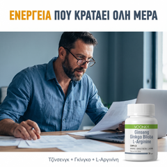 Ενέργεια που κρατάει όλη μέρα