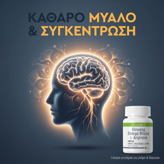 Καθαρό μυαλό & συγκέντρωση