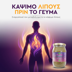 Κάψιμο λίπους πριν το γεύμα