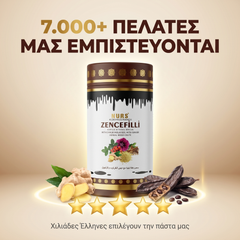 Βοτανική Πάστα Χαρούπι & Τζίντζερ 400γρ — Ανοσοποιητικό & Τόνωση
