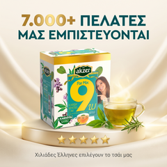 Βοτανικό Τσάι Αδυνάτισμα & Detox με Mate, Rosemary & Πράσινο Τσάι