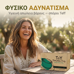 Teff Seed Τσάι Αδυνάτισμα & Detox — Βοτανικό Τσάι από Σπόρους Teff