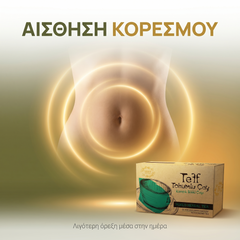Teff Seed Τσάι Αδυνάτισμα & Detox — Βοτανικό Τσάι από Σπόρους Teff