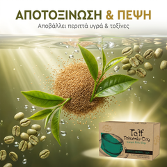 Teff Seed Τσάι Αδυνάτισμα & Detox — Βοτανικό Τσάι από Σπόρους Teff