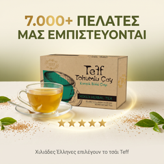 Teff Seed Τσάι Αδυνάτισμα & Detox — Βοτανικό Τσάι από Σπόρους Teff