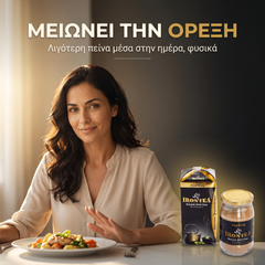 IRONTEA Βοτανικό Τσάι Αδυνάτισμα & Detox 250γρ — 40 Μέρες Αγωγή