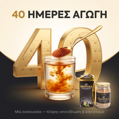 IRONTEA Βοτανικό Τσάι Αδυνάτισμα & Detox 250γρ — 40 Μέρες Αγωγή