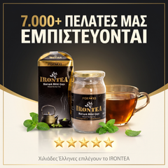 IRONTEA Βοτανικό Τσάι Αδυνάτισμα & Detox 250γρ — 40 Μέρες Αγωγή
