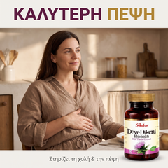 Βοτανικές Κάψουλες Γαϊδουράγκαθο (Milk Thistle) — Αποτοξίνωση Ήπατος
