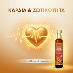 Εκχύλισμα Κουρκουμά & Χαρουπιού 350ml — Φυσικό Αντιφλεγμονώδες