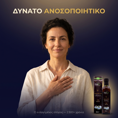 Μαύρο Κύμινο Έλαιο 250ml — Ψυχρής Έκθλιψης