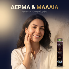 Μαύρο Κύμινο Έλαιο 250ml — Ψυχρής Έκθλιψης