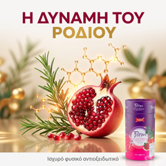 Nurs Βοτανική Πάστα Αδυνατίσματος με Ρόδι & Δενδρολίβανο – 400γρ.