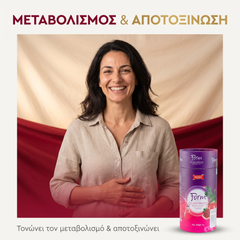 Nurs Βοτανική Πάστα Αδυνατίσματος με Ρόδι & Δενδρολίβανο – 400γρ.