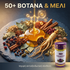 Βοτανική Πάστα Kabakielu για Προστασία & Τόνωση Ανοσοποιητικού – 400γρ.