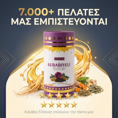 Βοτανική Πάστα Kabakielu για Προστασία & Τόνωση Ανοσοποιητικού – 400γρ.