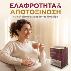 Τσάι Κινόα & Κερασόκλαδου για Αδυνάτισμα – 42 Φακελάκια