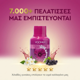Voonka Collagen Beauty Liquid Jasmine – Υγρό Κολλαγόνο 10.000mg – 30×50ml