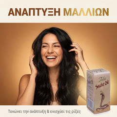 TALA Έλαιο Φιδιού για Ανάπτυξη & Ενδυνάμωση Μαλλιών – 20ml