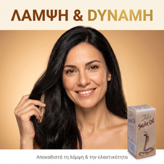 TALA Έλαιο Φιδιού για Ανάπτυξη & Ενδυνάμωση Μαλλιών – 20ml