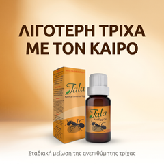 Λιγότερη τρίχα με τον καιρό — σταδιακή μείωση