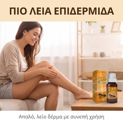 Πιο λεία επιδερμίδα — απαλό, λείο δέρμα