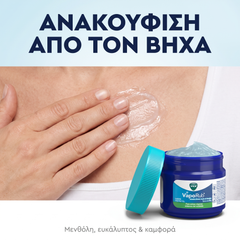 Ανακούφιση από τον βήχα — μενθόλη, ευκάλυπτος & καμφορά