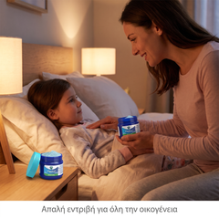 Απαλή εντριβή για όλη την οικογένεια