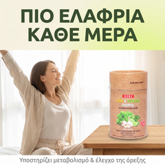 Πιο ελαφριά κάθε μέρα — μεταβολισμός & όρεξη