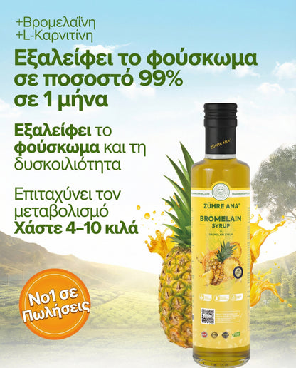 Σιρόπι βρομελαΐνης για έλεγχο του βάρους - MacunPower