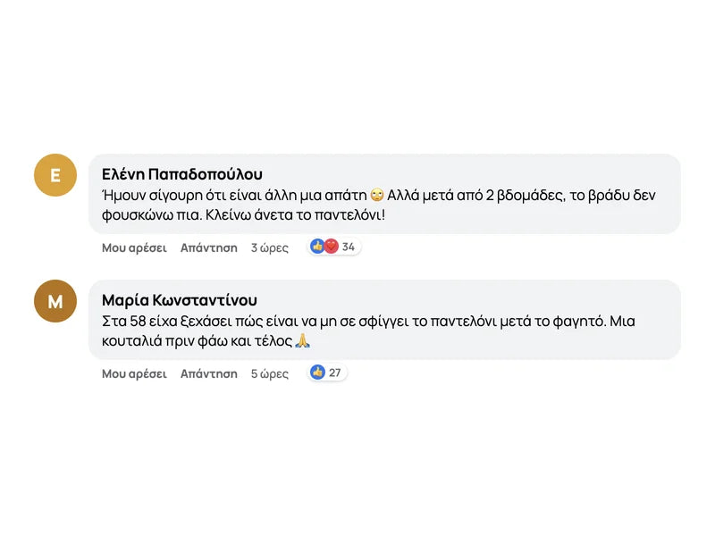 Σχόλιο πελάτισσας Facebook 1