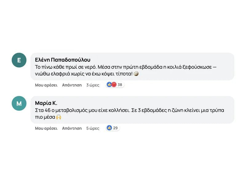 Σχόλιο πελάτισσας Facebook 1