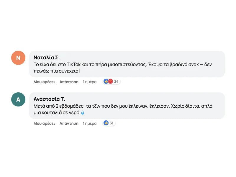 Σχόλιο πελάτισσας Facebook 2