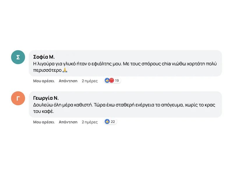 Σχόλιο πελάτισσας Facebook 3