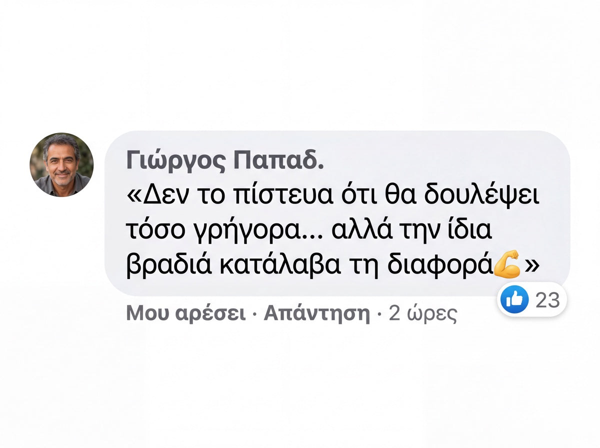 Σχόλιο πελάτη Facebook 1