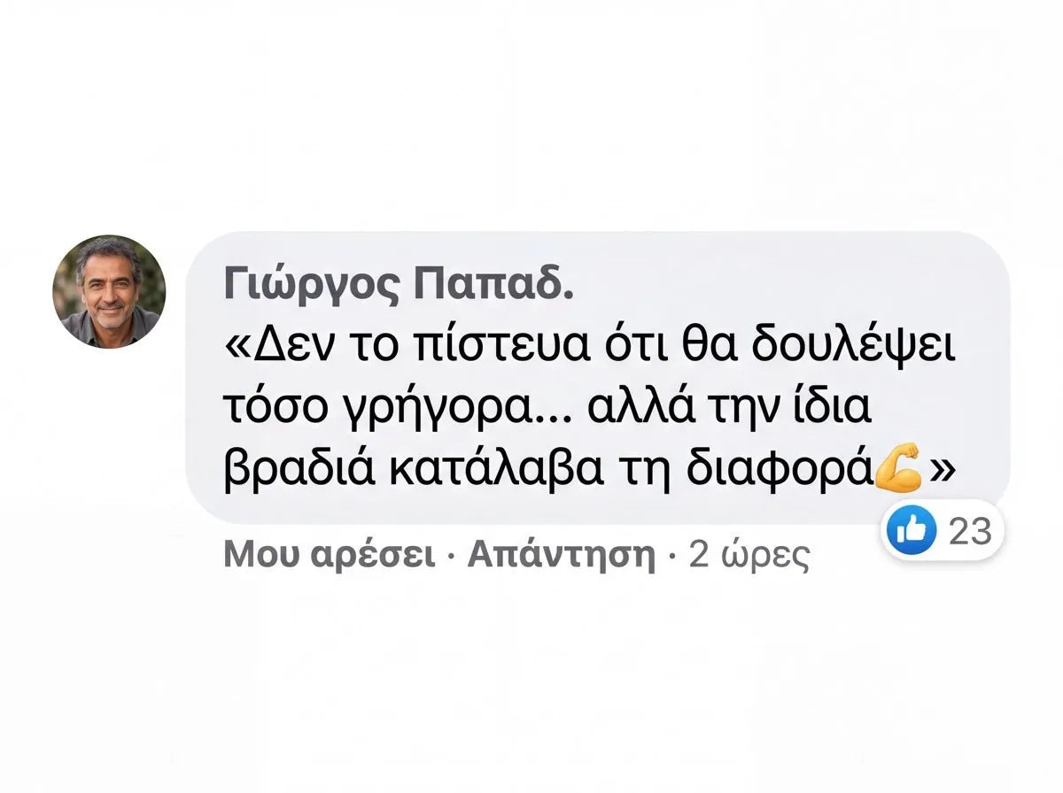 Σχόλιο πελάτη Facebook 1