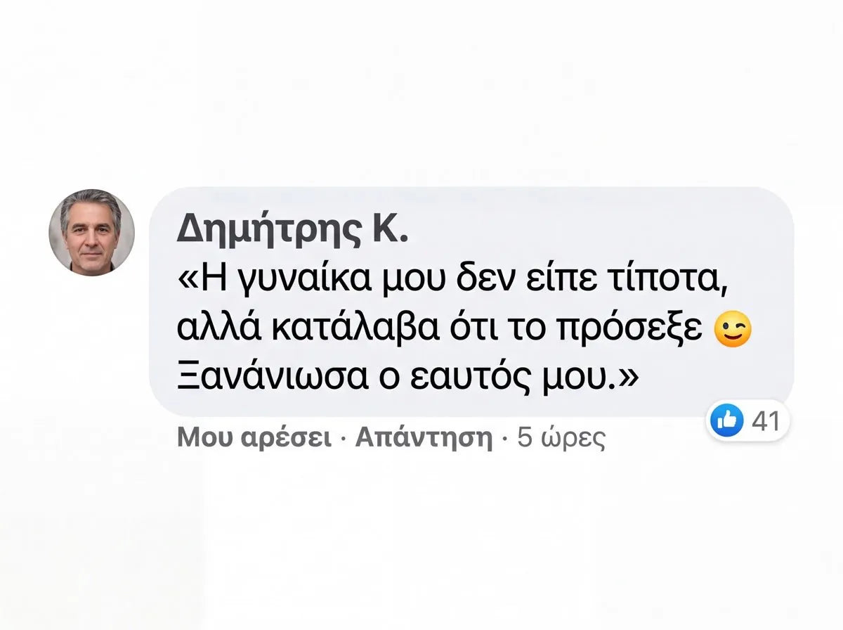 Σχόλιο πελάτη Facebook 2
