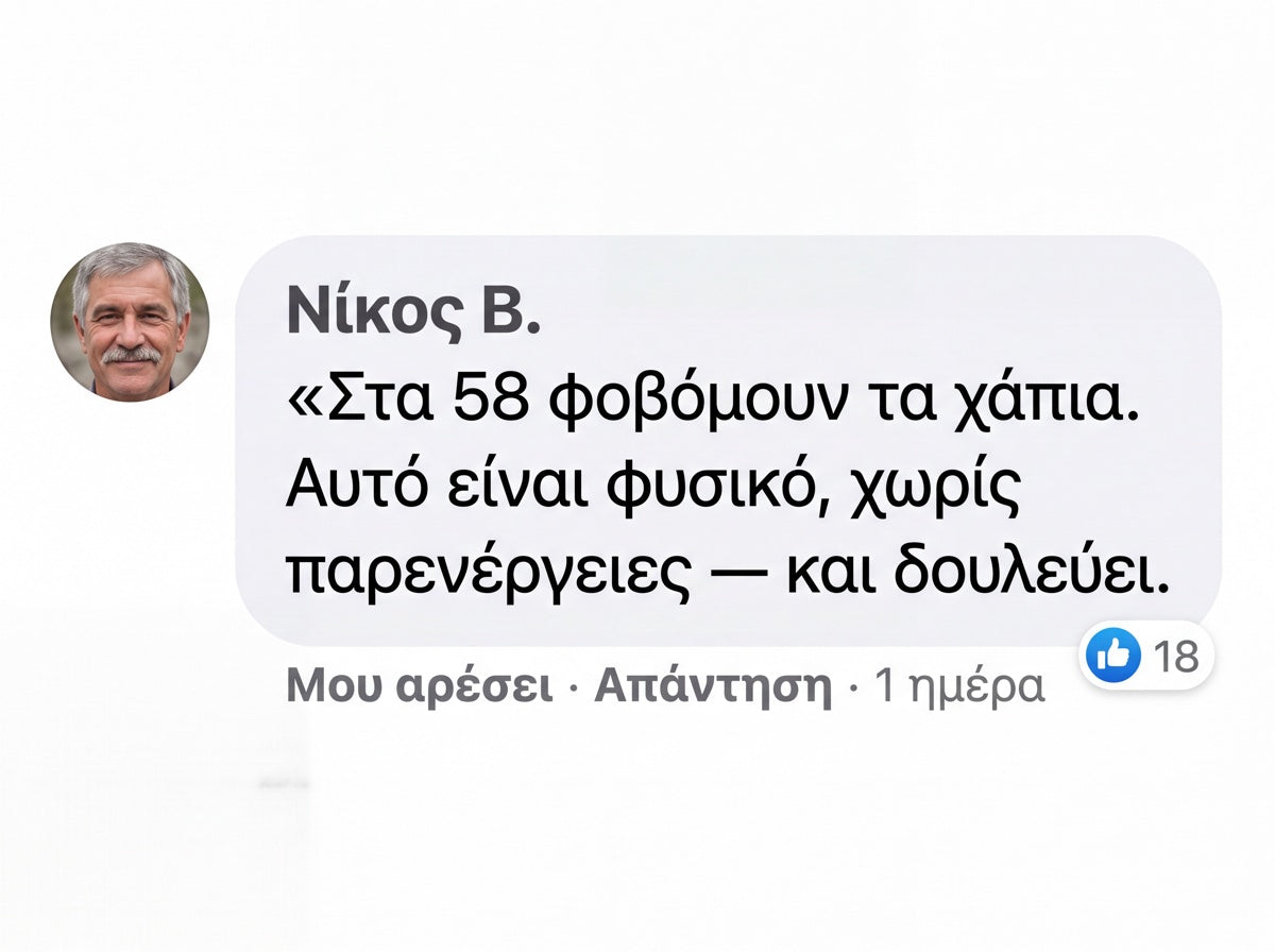 Σχόλιο πελάτη Facebook 3