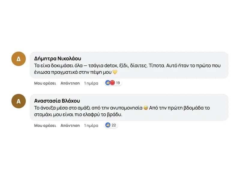 Σχόλιο πελάτισσας Facebook 2