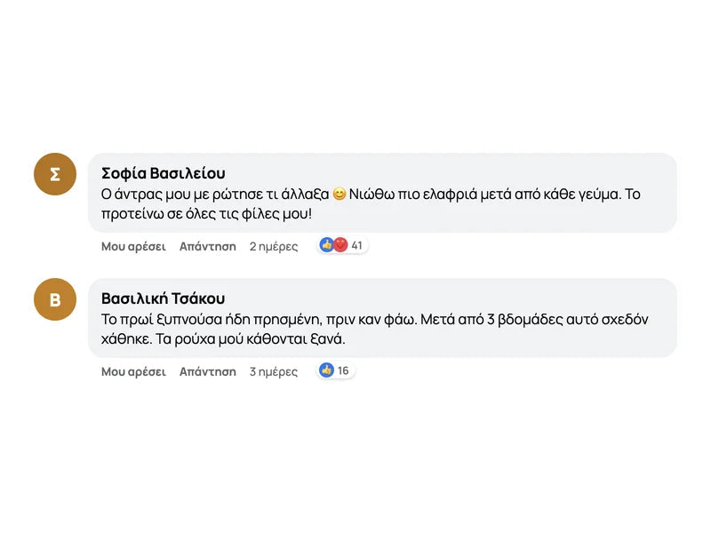 Σχόλιο πελάτισσας Facebook 3