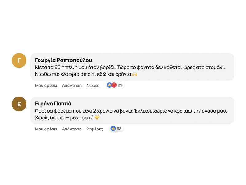 Σχόλιο πελάτισσας Facebook 4
